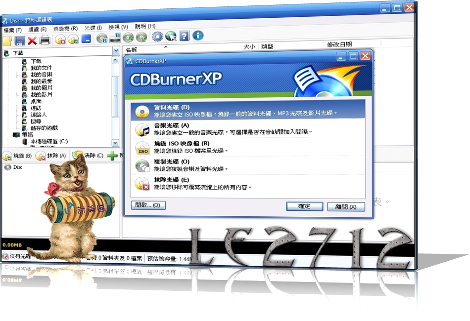 CDBurnerXP.png